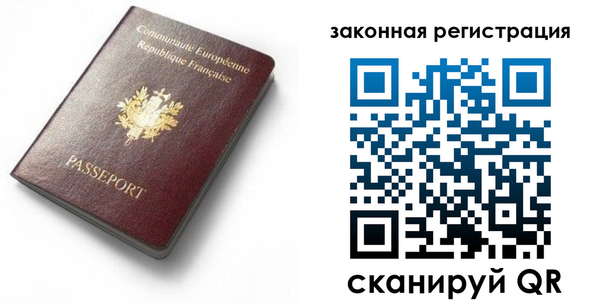 прописка паспорт в Рязани
