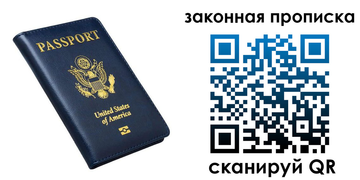временная регистрация в квартире в Рязани