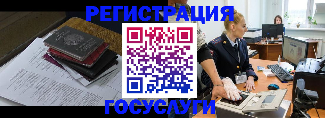 прописка для работы в Рязани