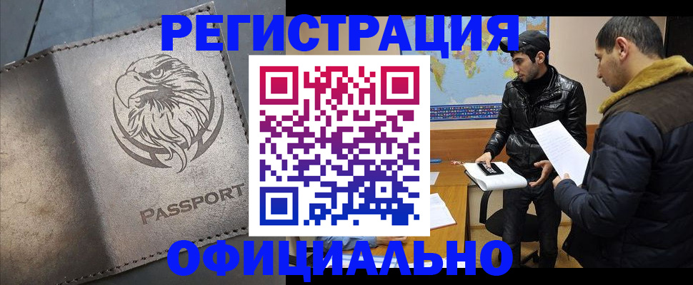 временная регистрация в Рязани