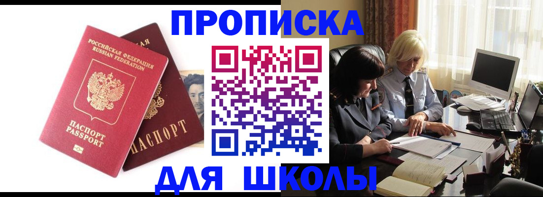 прописка в квартире в Рязани