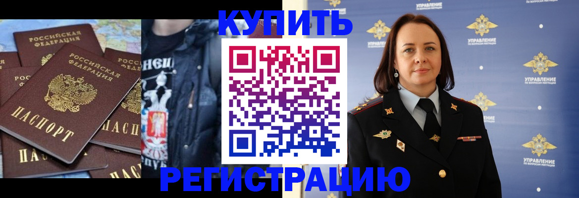 временная прописка в Рязани
