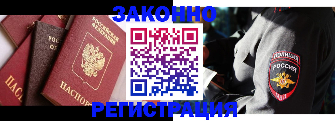 временная регистрация для школы в Рязани