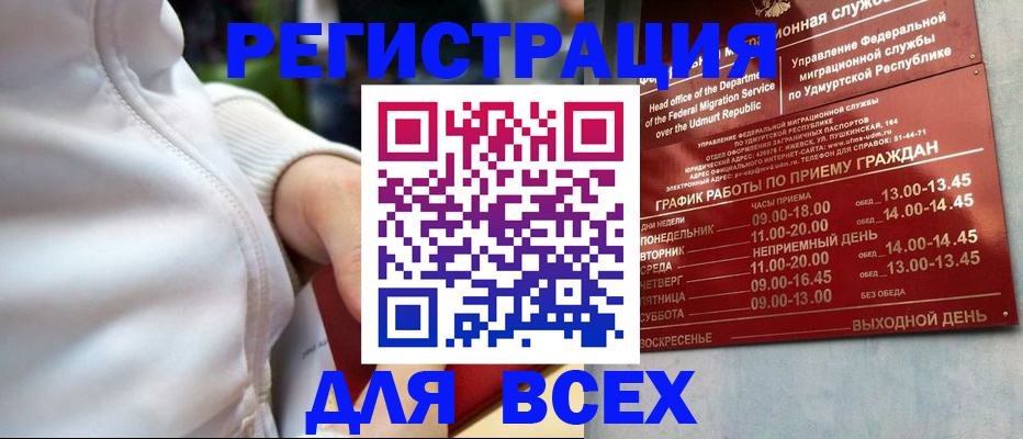 временная регистрация собственник в Рязани