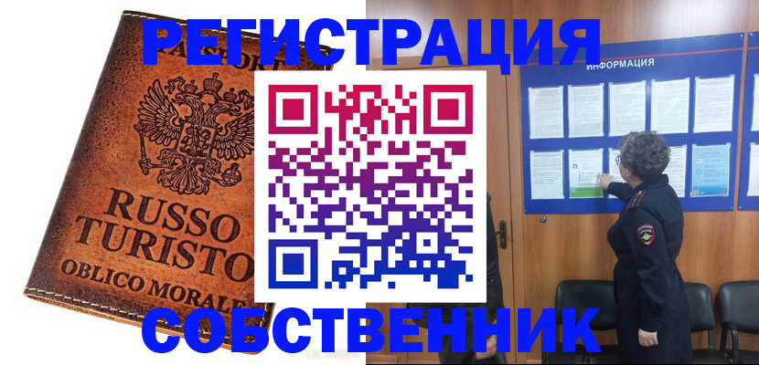 регистрация в Рязани