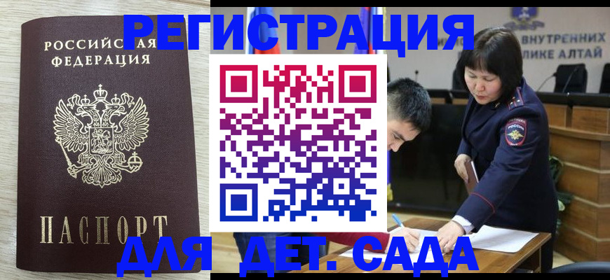 временная регистрация гарантия в Рязани