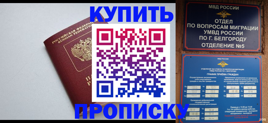 прописка регистрация в Рязани