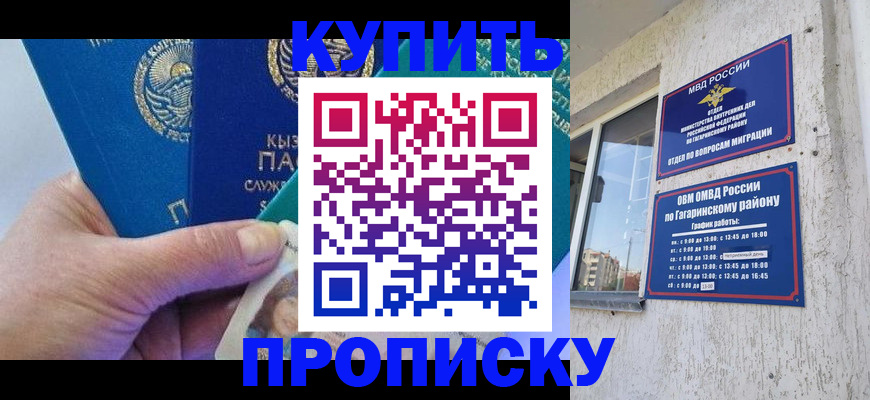 временная регистрация для всех в Рязани