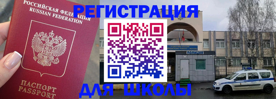 временная регистрация купить в Рязани