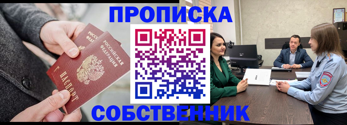 прописка для кредита в Рязани