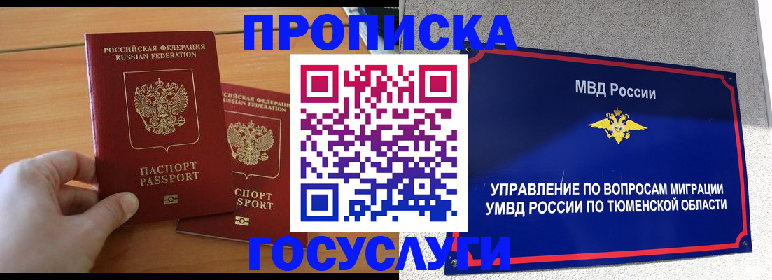 временная регистрация в квартире в Рязани