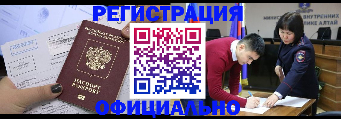 временная регистрация купить в Рязани